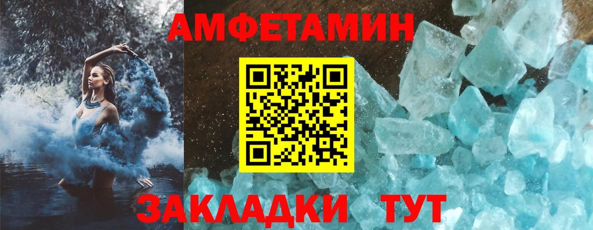 АМФЕТАМИН  АМФЕТАМИН Розовый  Вход с VPN  Тимашёвск 