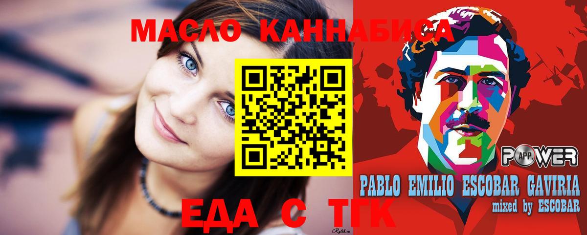 Тимашёвск  Cannafood марихуана  Вход с VPN 