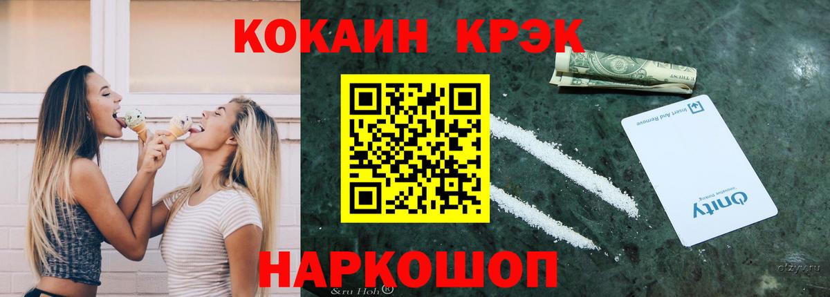 Тимашёвск  Кокаин Columbia  Cocaine Перу  Вход с VPN 