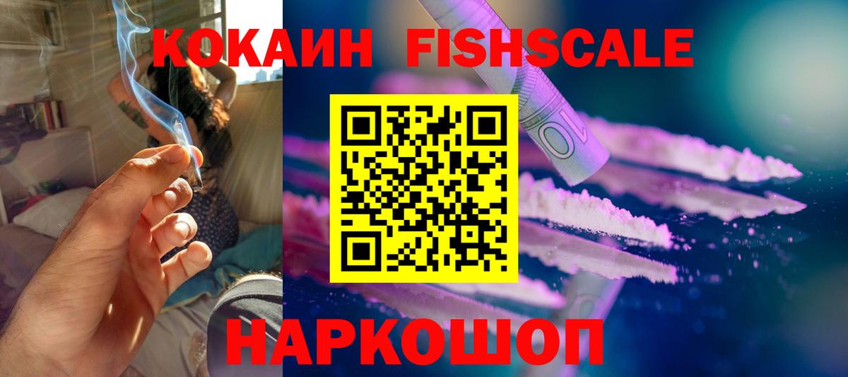Cocaine Боливия Тимашёвск