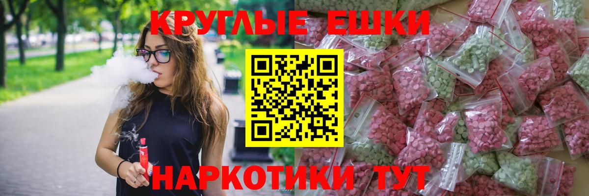 купить закладку  Вход с VPN  Тимашёвск  Экстази  ЭКСТАЗИ Cube  Ecstasy Punisher 