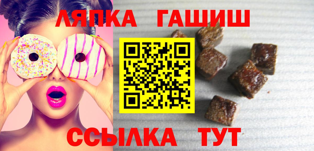 ГАШ Premium Тимашёвск