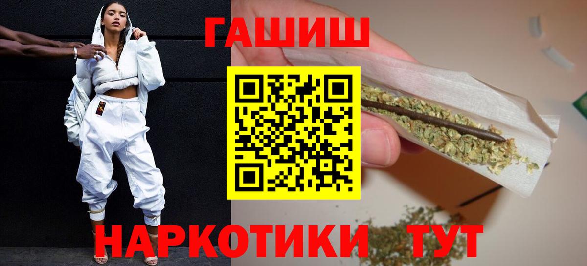 Тимашёвск  где найти наркотики  Вход с VPN  ГАШ ice o lator  ГАШ 