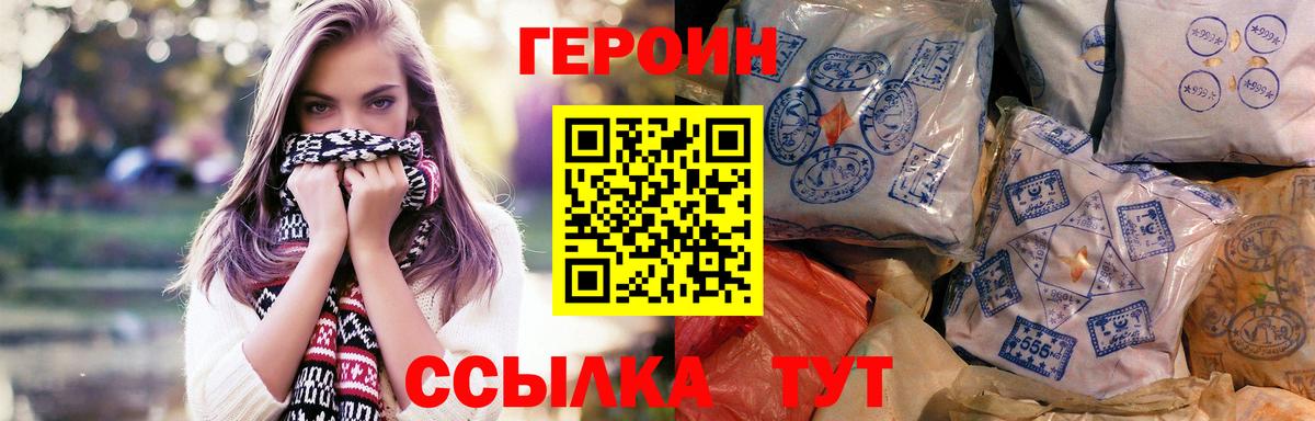 Героин Афган Тимашёвск
