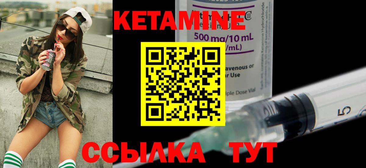 КЕТАМИН ketamine Тимашёвск