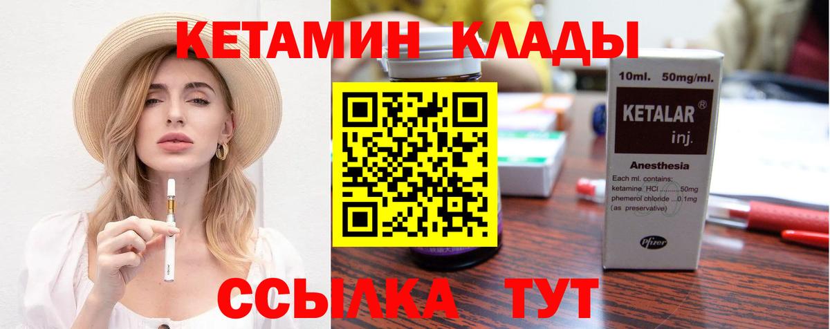 Кетамин ketamine  КЕТАМИН ketamine  Тимашёвск  Вход с VPN 