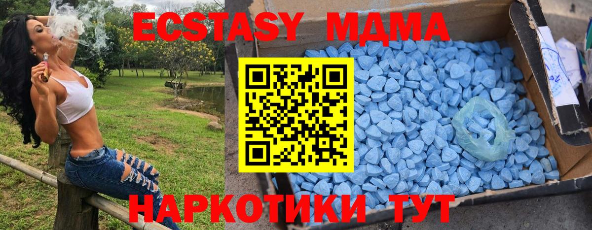 Тимашёвск  MDMA crystal  Вход с VPN  MDMA молли 