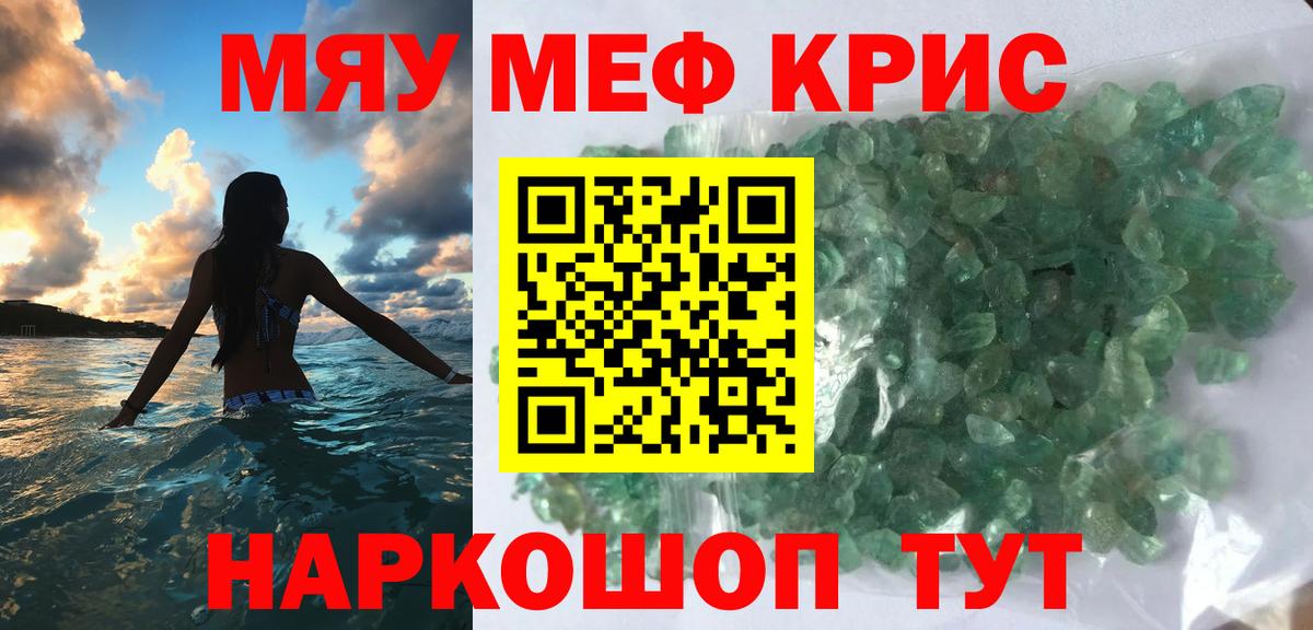 Меф Тимашёвск
