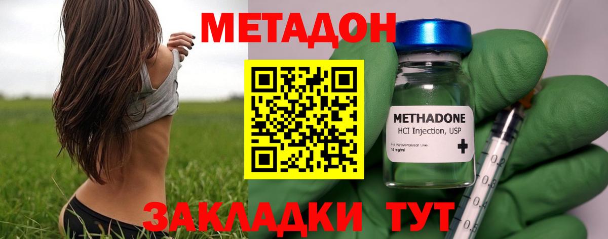 МЕТАДОН мёд  МЕТАДОН кристалл  Вход с VPN  Тимашёвск 
