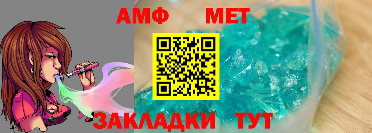 МЕТАМФЕТАМИН витя  МЕТАМФЕТАМИН витя  Тимашёвск  Вход с VPN 