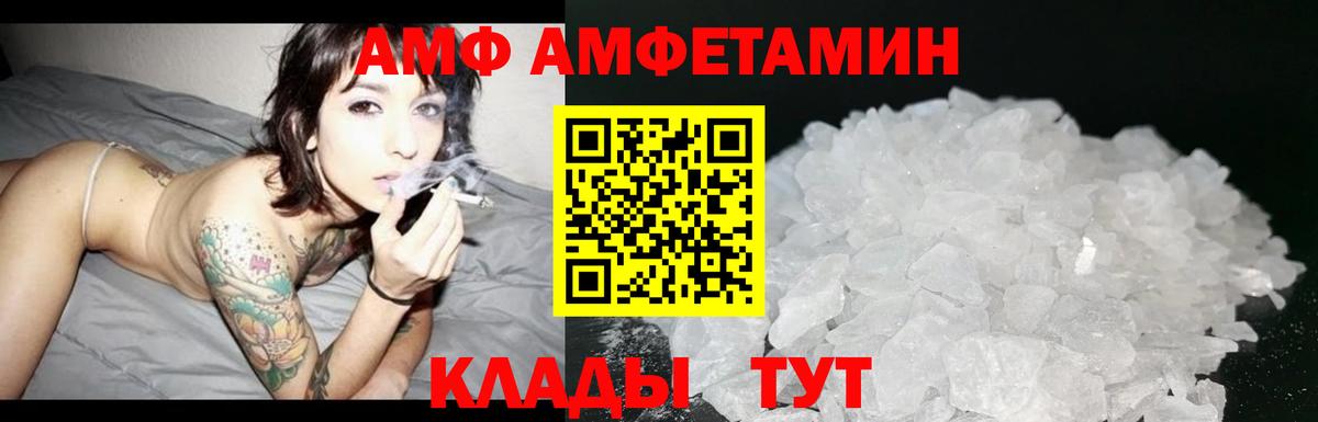МЕТАМФЕТАМИН кристалл Тимашёвск
