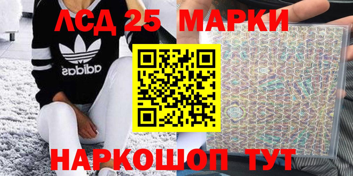 Тимашёвск  Марки 25I-NBOMe  дарнет шоп  Марки 25I-NBOMe 1,8мг  Вход с VPN 
