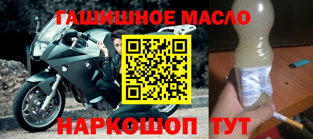 ТГК концентрат  закладка  Тимашёвск  Вход с VPN  Дистиллят ТГК вейп 