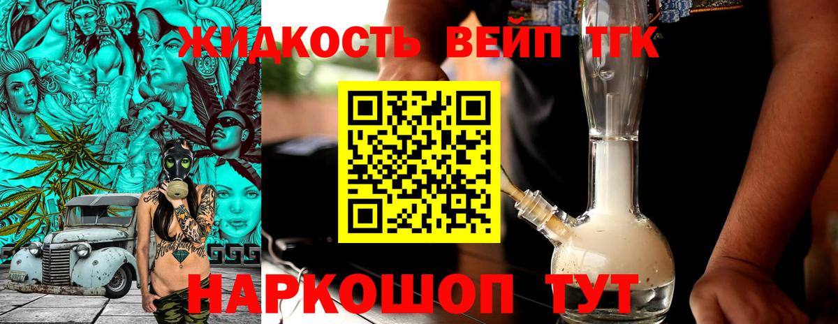 Кокаин  Меф МЯУ МЯУ   Вход с VPN  Тимашёвск  ГАШ  NBOMe  Каннабис  Купить наркотики цена 
