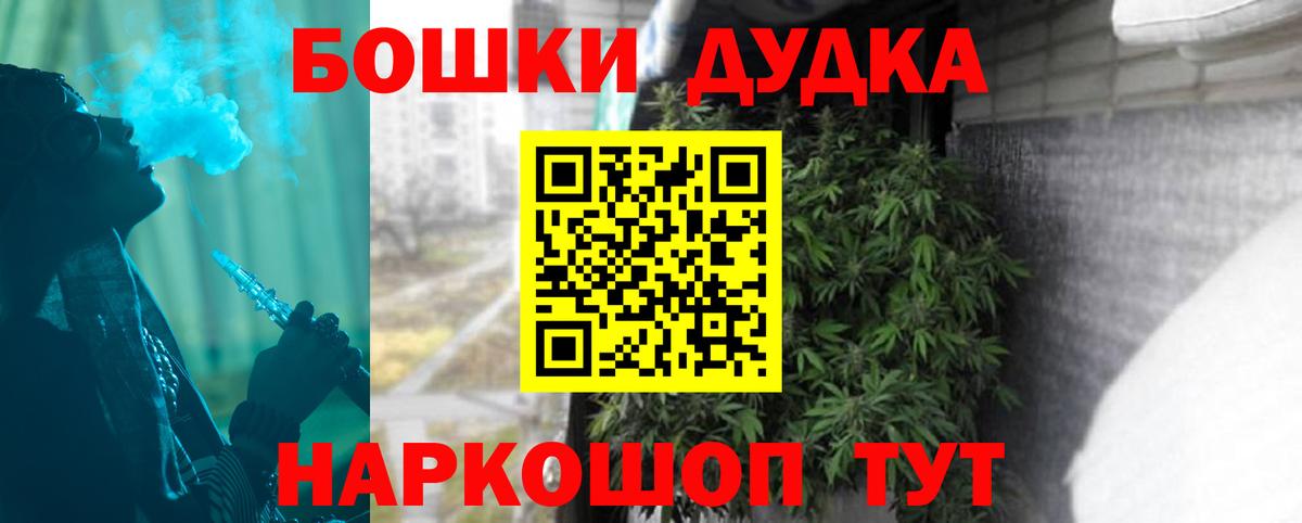 Канабис планчик  Вход с VPN  МАРИХУАНА планчик  Тимашёвск  Бошки марихуана гибрид 